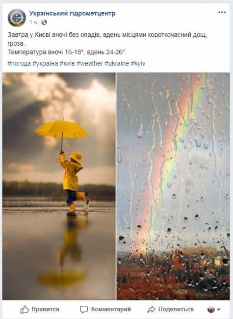Синоптики предупреждают о грозе в Киеве