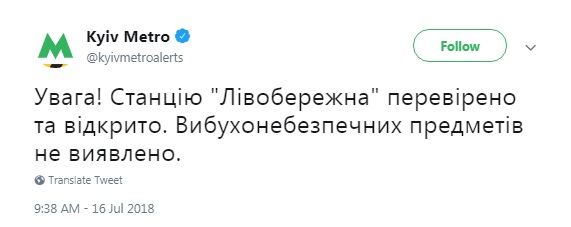 Станцию "Левобережная" открыли для пассажиров