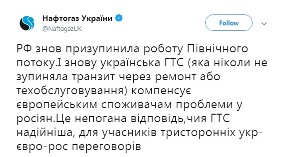 Росія призупинила роботу &quot;Північного потоку&quot;