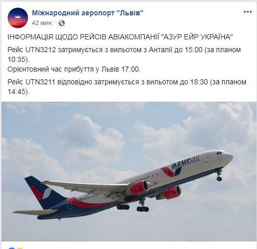 Аеропорт &quot;Львів&quot; повідомив про затримку двох рейсів Azur Air