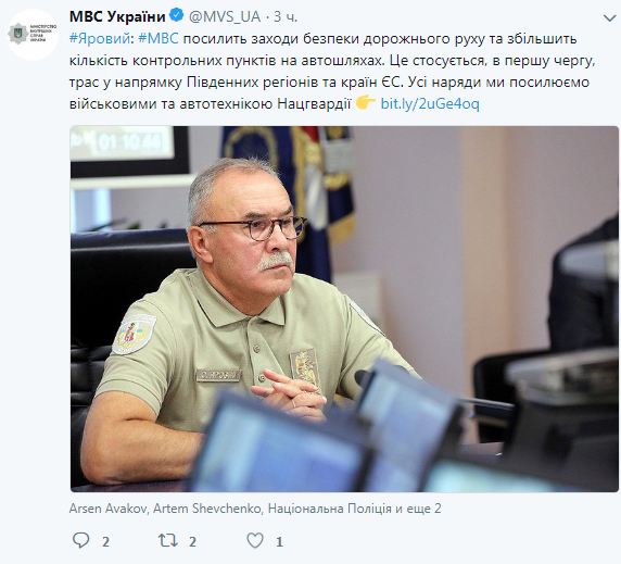 МВС збільшить кількість контрольних пунктів на автошляхах України