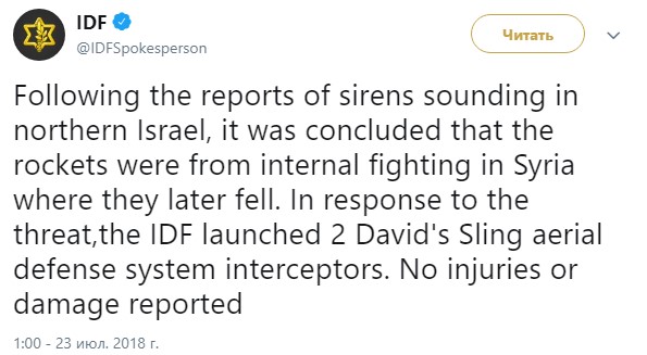 Военные Израиля применили ПРО после запуска ракет в Сирии