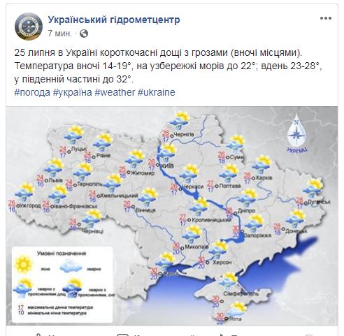 В Украине завтра ожидаются грозы