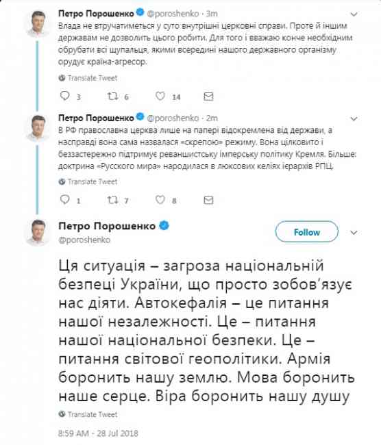 Порошенко гарантував невтручання в церковні справи