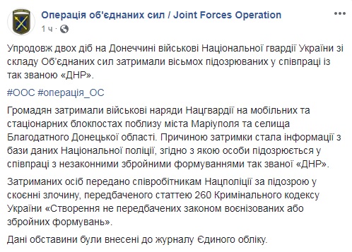 На Донбасі затримали 8 підозрюваних у співпраці з "ДНР"