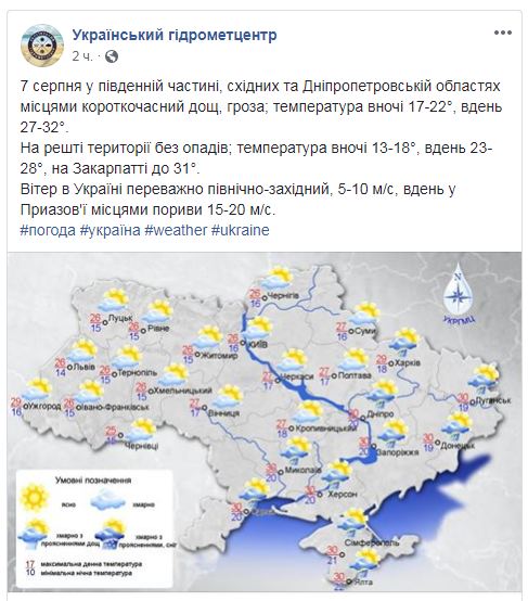Синоптики попереджають про грози в Україні 7 серпня