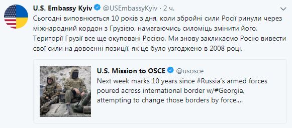 США закликають РФ вивести війська з Грузії