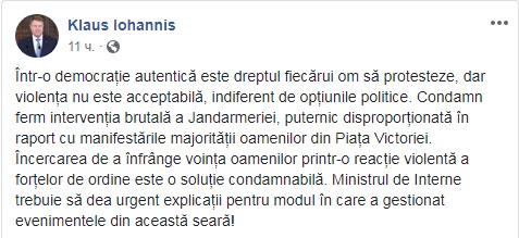 Президент Румунії засудив силовий розгін протесту в Бухаресті
