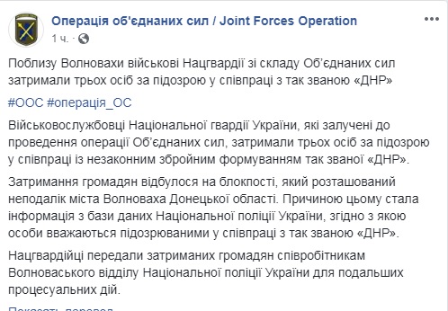 Под Волновахой задержали троих подозреваемых в связях с "ДНР"
