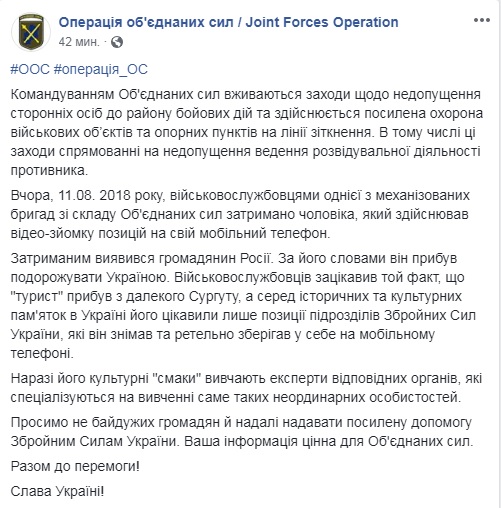 На Донбасі затримали росіянина за відеозйомку позицій військових ООС