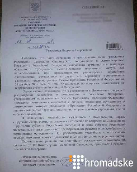 Сенцов должен сам написать прошение о помиловании, - Администрация Путина