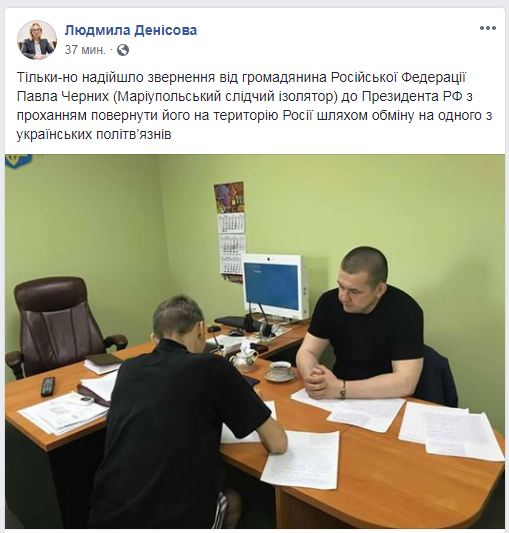 Еще четверо граждан РФ просят Путина обменять их на украинских политзаключенных