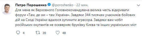 Порошенко: завдяки 344 тис. учасників бойових дій на Донбасі вдалося зупинити агресора