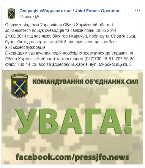 СБУ розшукує очевидців того, як збили вертольоти Мі-8 поблизу Слов’янська у 2014