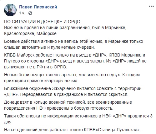 Окружение Захарченко пытается сбежать с оккупированного Донбасса