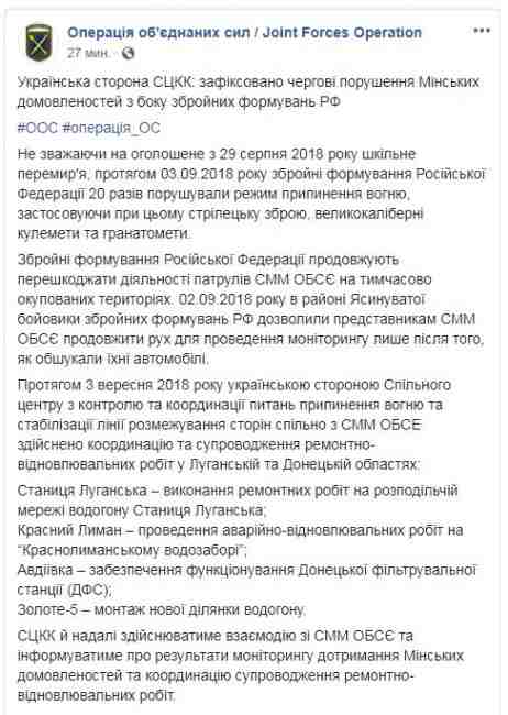 Боевики обыскали автомобиль миссии ОБСЕ, патрулировавший в районе Ясиноватой