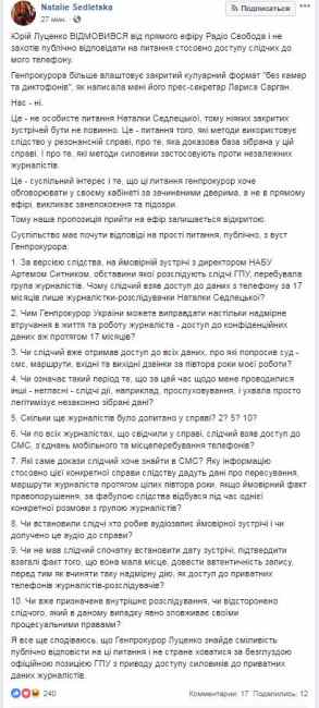 Главред &quot;Схем&quot; Седлецька заявила, що Луценко відмовився спілкуватися у прямому ефірі