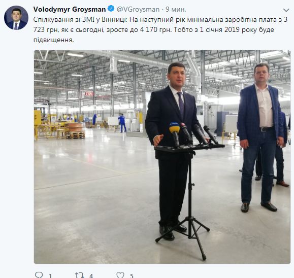 У Кабміні анонсували зростання мінімальної зарплати з 2019 року