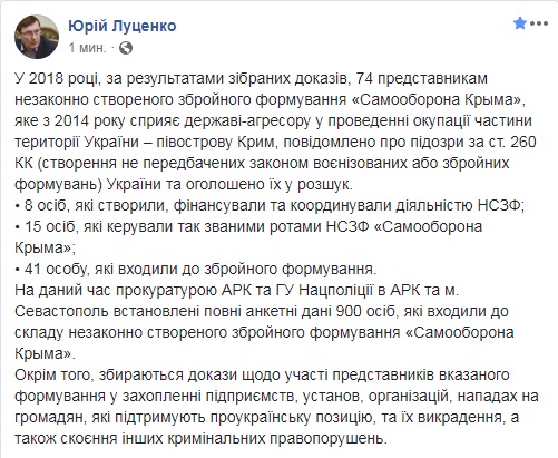 Прокуратура идентифицировала 900 участников "Самообороны Крыма"