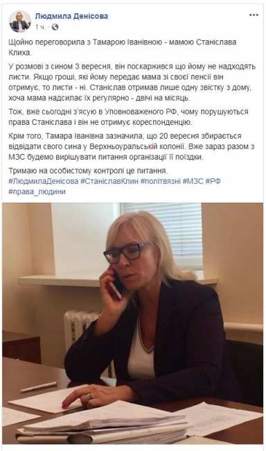 Політв’язню Клиху не передають листи від матері, - омбудсмен