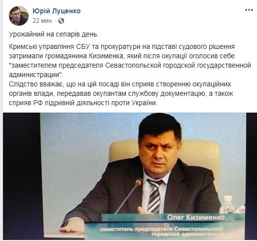 СБУ затримала колишнього &quot;замглави Севастопольської міськадміністрації&quot;