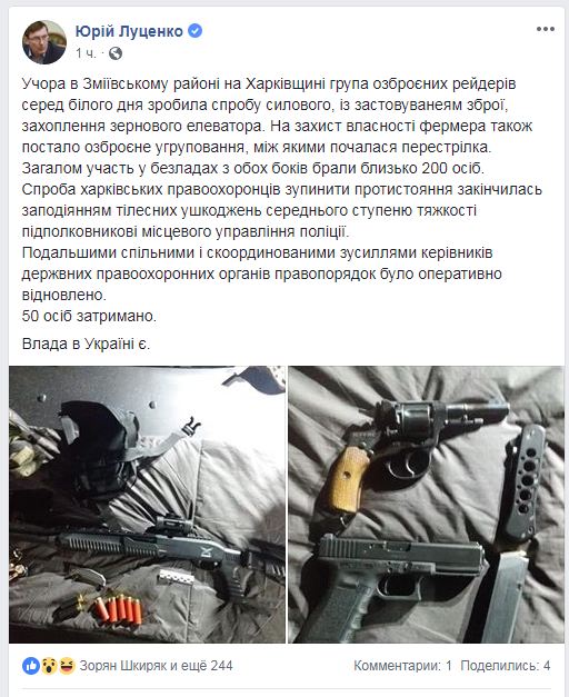 Поліція затримала 22 учасника конфлікту на елеваторі у Харківській області