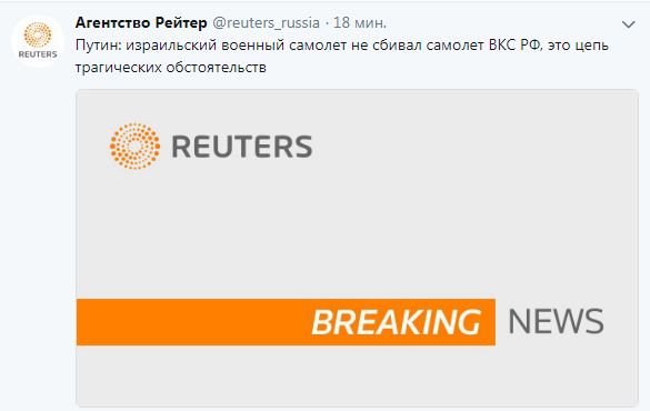 Путін заявив, що ізраїльський військовий літак не збивав Іл-20 в Сирії