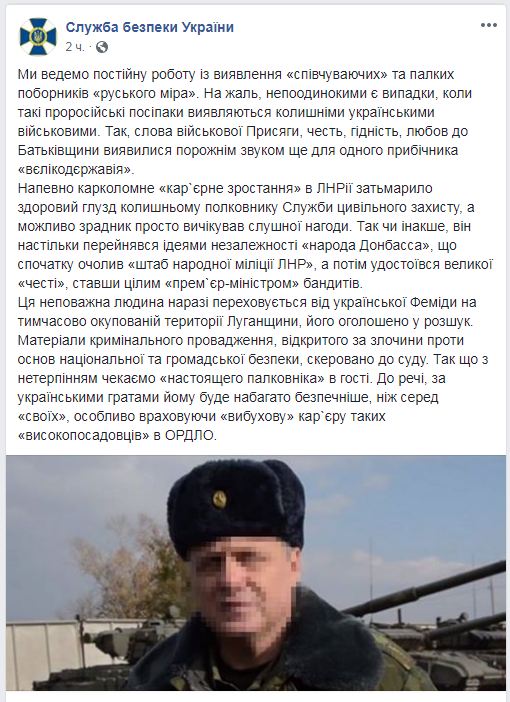 СБУ оголосила у розшук &quot;прем'єр-міністра ЛНР&quot;