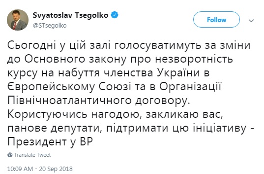 Порошенко закликав Раду підтримати зміни до Конституції щодо НАТО та ЄС