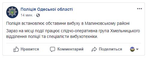 В Одессе произошел взрыв