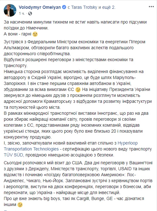 Німеччина може виділити кошти на перший автобан в Україні, - Омелян