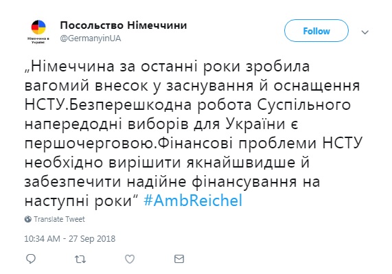 Германия призвала украинские власти решить финансовые проблемы НОТУ