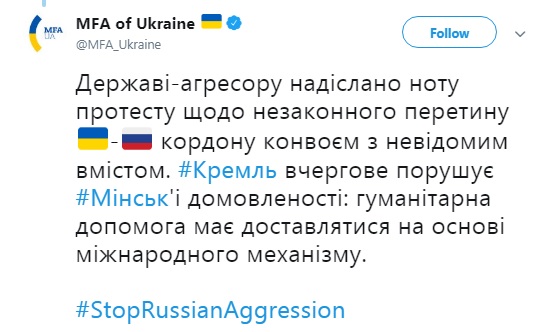 МИД направил России ноту протеста в связи с очередным "гумконвоем"