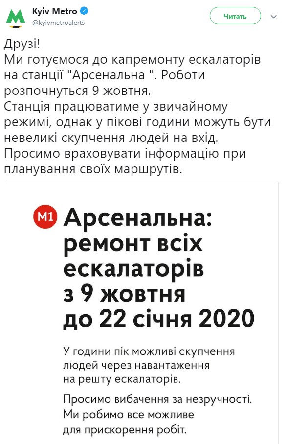 На станции метро &quot;Арсенальная&quot; с 9 октября начнется капремонт эскалатора