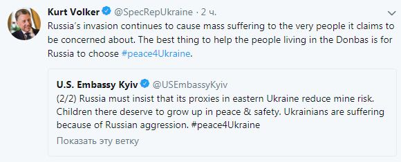 Волкер: найкращий для РФ спосіб допомогти людям на Донбасі - обрати мир в Україні