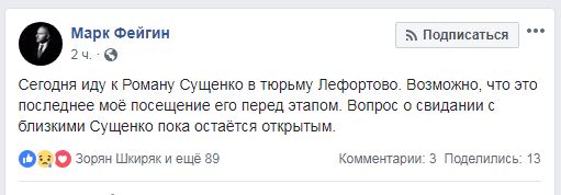 Сущенко сегодня встретится с адвокатом