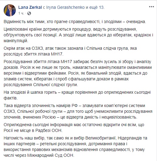 У МЗС України закликали виключити Росію з Радбезу ООН