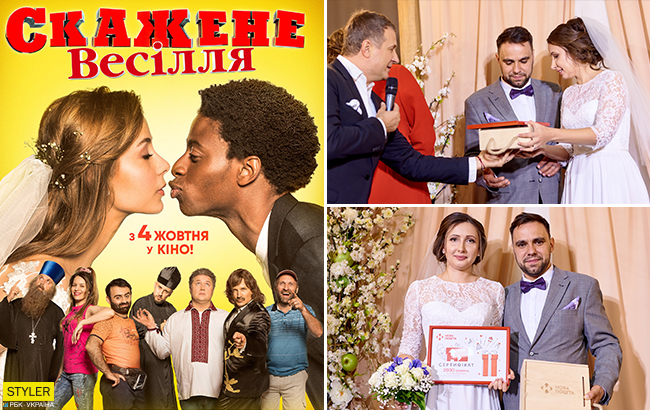 Горбунов - почесний свідок: у Києві на прем'єрі комедії "Скажене Весілля" одружили пару