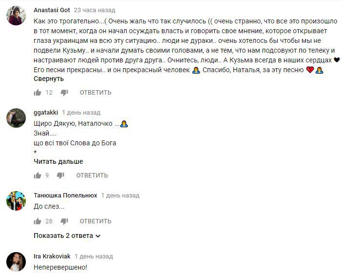 Наталя Могилевська присвятила Скрябіну нову пісню