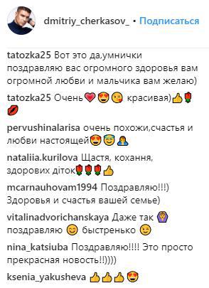 "Очі, як у кішки": екс-холостяк показав свою дружину і повідомив, що чекає дитину