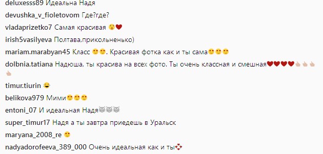 "Идеальная осень": Дорофеева показала, как отдыхает в Полтаве (фото)