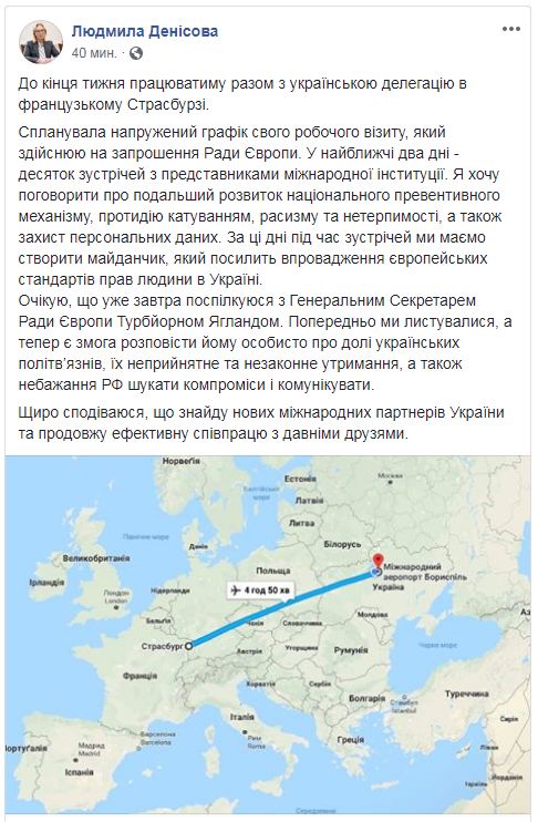 Денісова обговорить з Ягландом незаконне утримання Росією українських політв’язнів