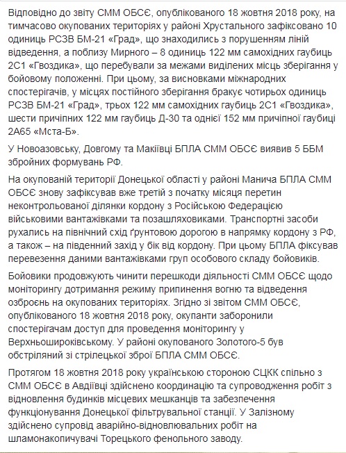 Бойовики на Донбасі продовжують порушувати угоду про відведення озброєнь, - СЦКК