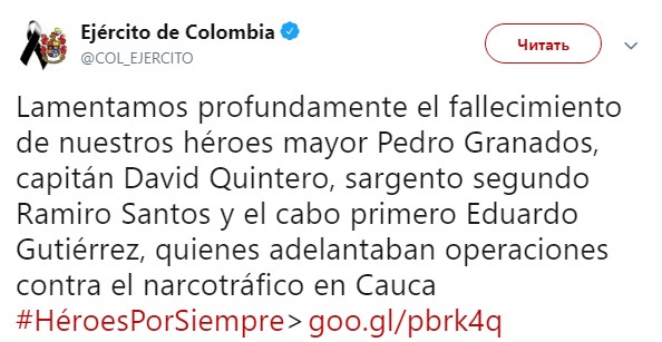 У Колумбії в результаті аварії військового вертольота загинули 4 людини