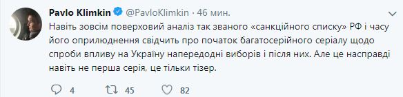 Клімкін вважає санкційний список РФ спробою впливу на Україну напередодні виборів