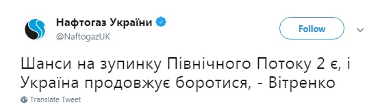 Шанси на зупинку "Північного потоку-2" залишаються, - Вітренко