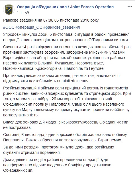 На Донбассе минувшие сутки обошлись без потерь среди украинских военных