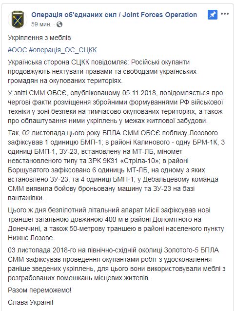 Боевики на Донбассе обустраивают укрепления, используя мебель из разграбленных жилищ, - СЦКК