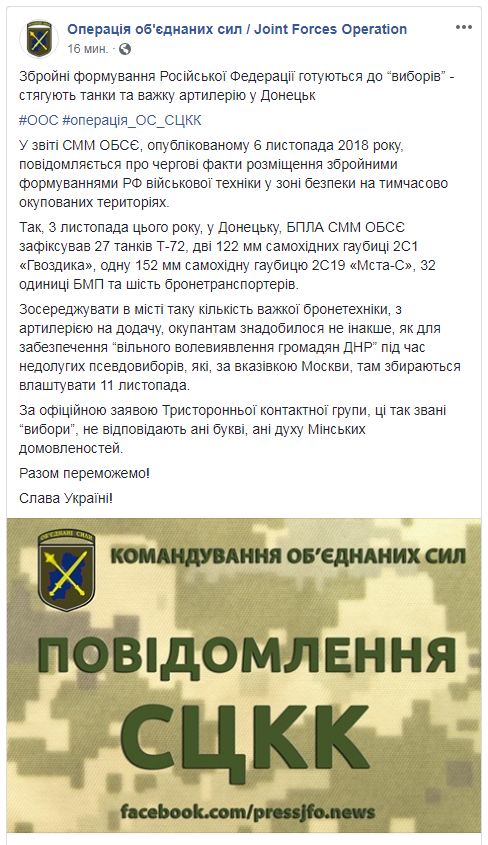 Боевики стягивают танки и тяжелую артиллерию в Донецк, - СЦКК