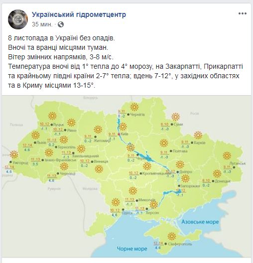 В Украине завтра ожидается туман